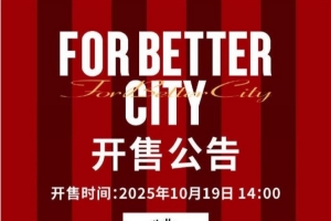 今日14:00，成都蓉城vs柔佛DT主场比赛球票线上开售！