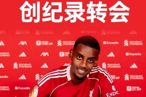 季前罢训后遗症？伊萨克个人已遭遇6连败，期间仅对切尔西贡献1助