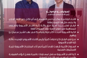 退出亚足联并组建新的足球联盟？宫本恒靖：日本足协从未这样想过