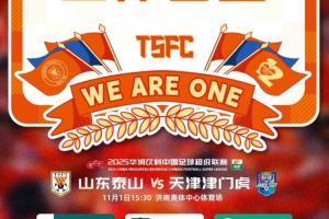 泰山vs津门虎首发：四外援PK三外援，孙启航首秀，王大雷缺席