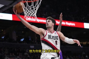 阿夫迪亚：我在训练中专门和杨瀚森与克林根交流过掩护方面的事，他们都会见机行事