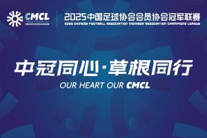 【集锦】中冠-五华华京0-2大连可为 张达驰、吴丁卯破门