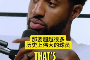 忍不住笑了！胡明轩想要分球外线，结果直接砸对手脑袋上😂