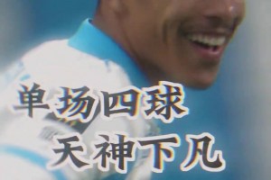 状态越来越好了！诺伊尔找凯恩这下，险些策动一次进球！