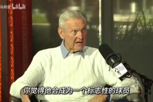 你没看错人！Logo男生前对文班的评价：他会成为一个标志性球员！