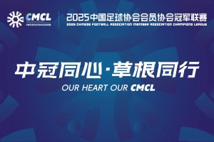 泉州亚新队提前降级，俱乐部投资人李明权面对镜头稍显无奈