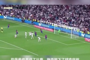 国家德比的魅力！梅西绝杀霸气晒球衣，C罗强势亮7号回击！