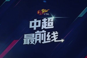 成都蓉城B队即将迎来赛季最后一场，球迷期待坐满双体支持球队