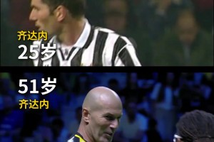 尤文球迷还记得图多尔的这粒进球吗？