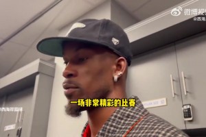 巴特勒：要尊重NBA里每位对手！球星缺阵更难打 水平都会提高