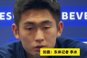 陈晋一：上轮结果令人失望，很对不起支持申花的球迷