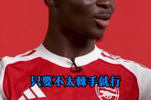 改善的力量！奥利塞在拜仁训练中多次用右脚射门！