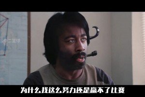 笑不活了！😂网友用《警察故事》恶搞哈登怒喷泰伦卢